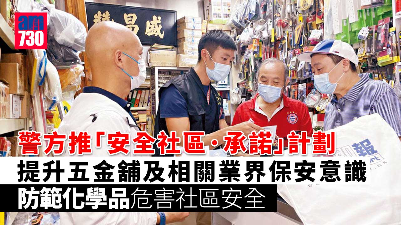 「反恐舉報熱線」推出至今 接獲逾1600條信息