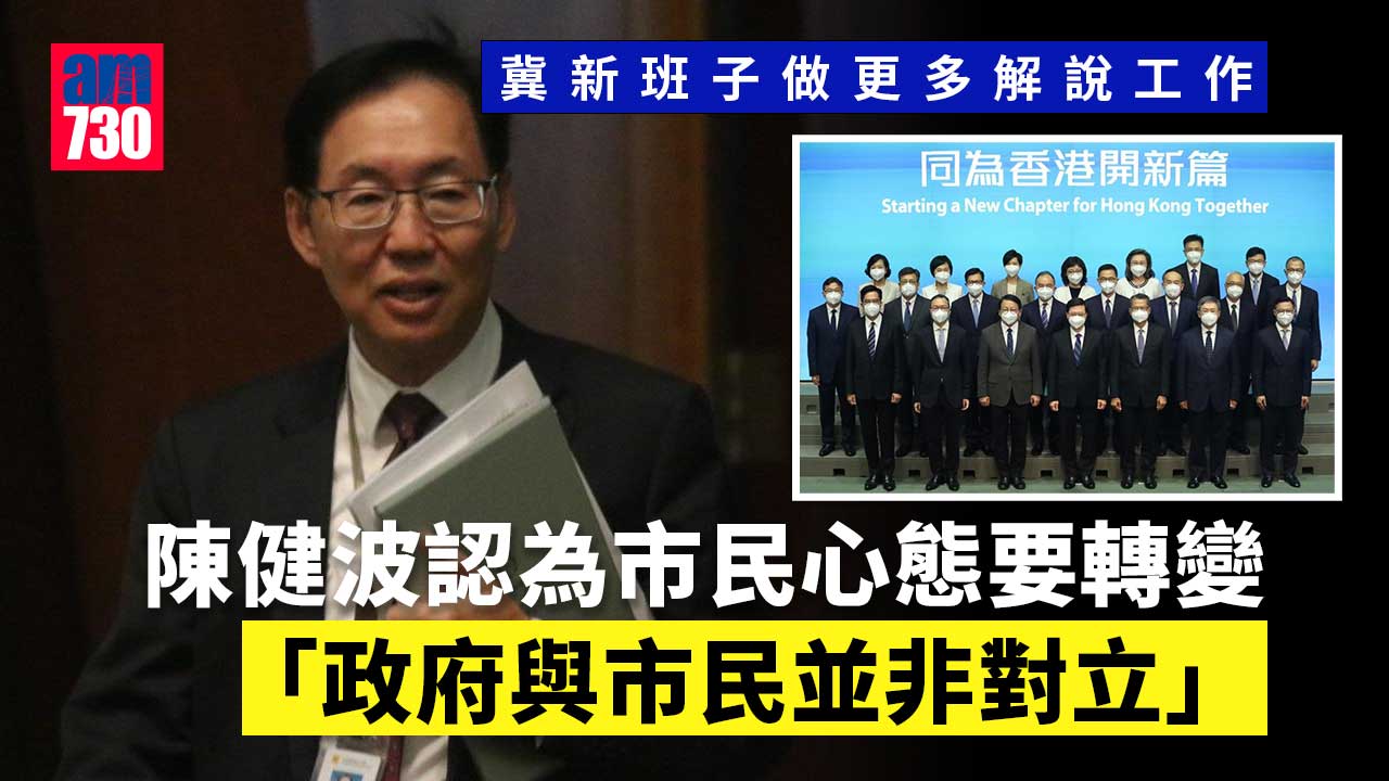 李家超班子｜陳健波冀日後做更多解說工作-令政府不要「俾人屈」