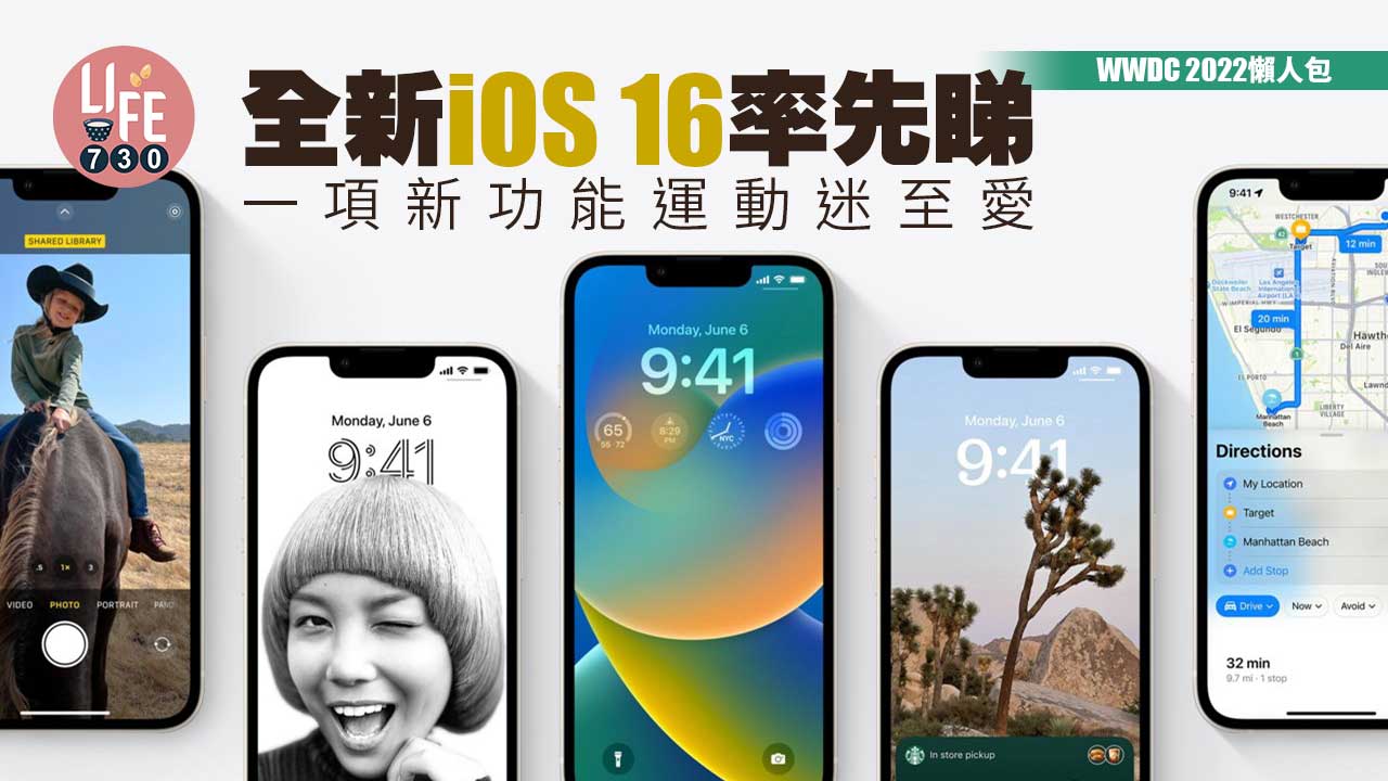 WWDC-2022懶人包｜搭載全新M2晶片MacBook-Air及MacBook-Pro登場