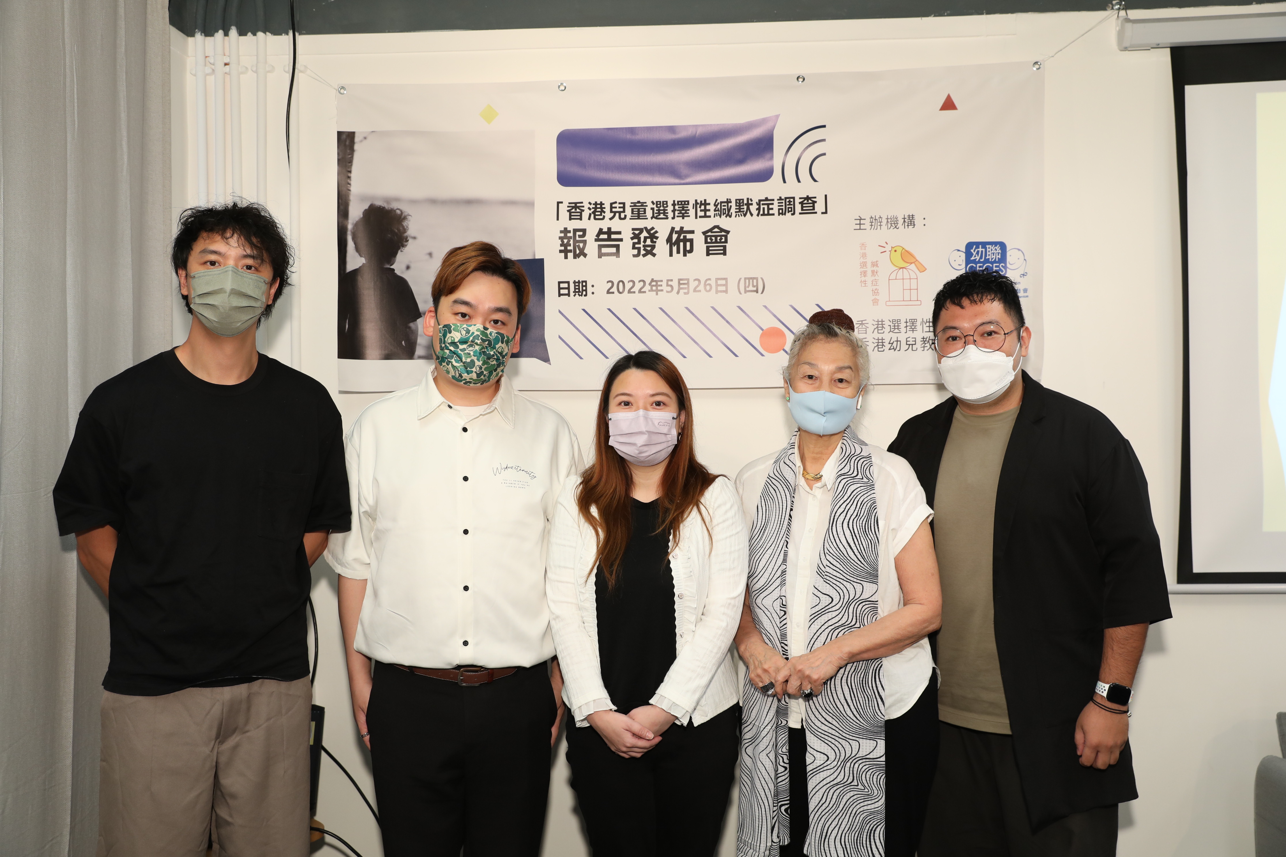 兒童選擇性緘默症協會