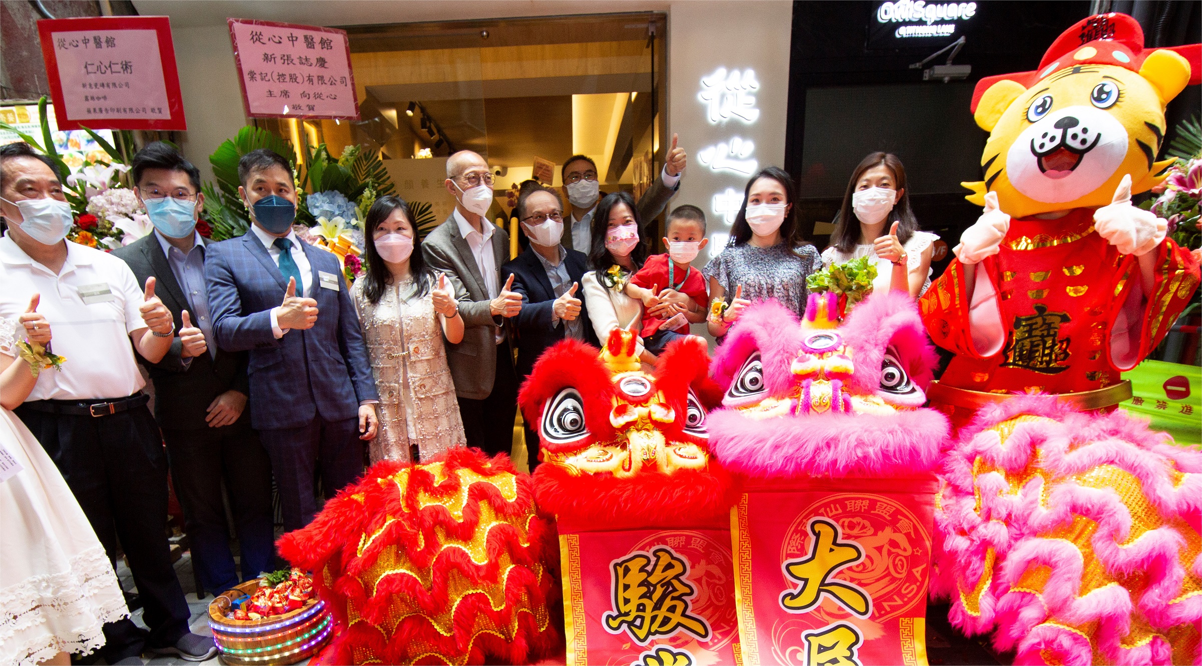 中環「從心中醫館」開幕