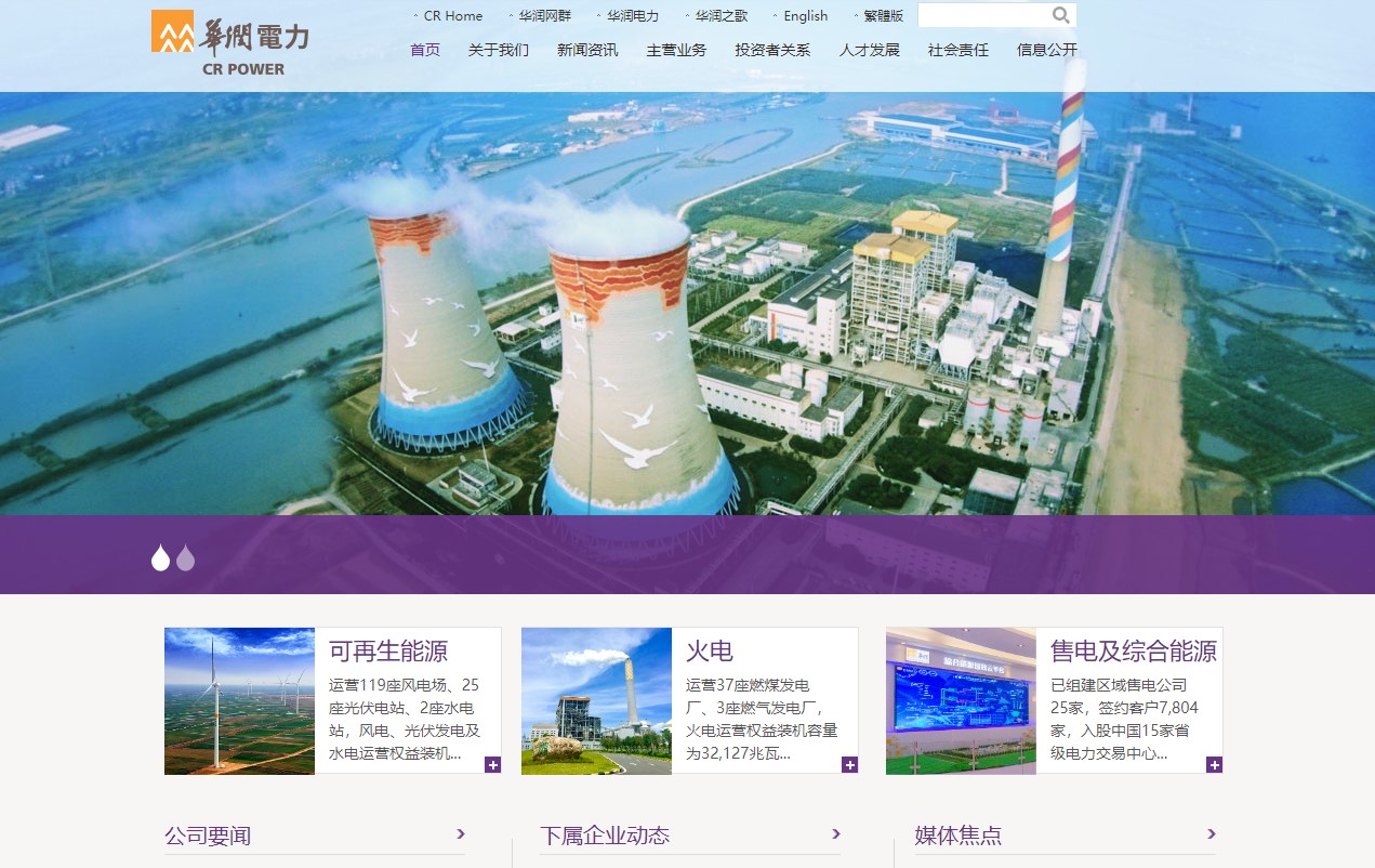 國策受惠股   留意長汽潤電好倉部署