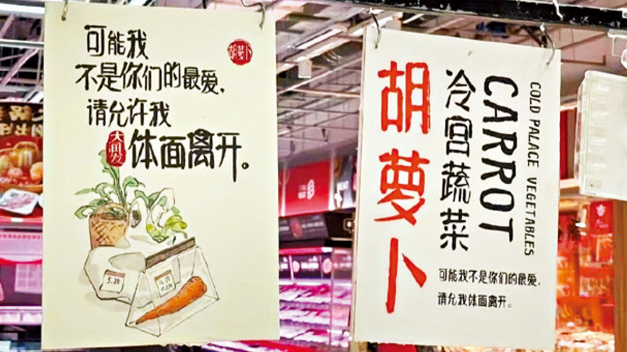 調侃封控後被嫌棄  上海超市現「冷宮蔬菜」