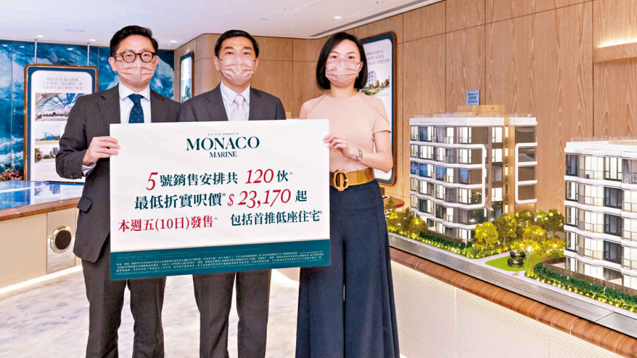 MONACO MARINE 周五開賣120伙 824萬入場