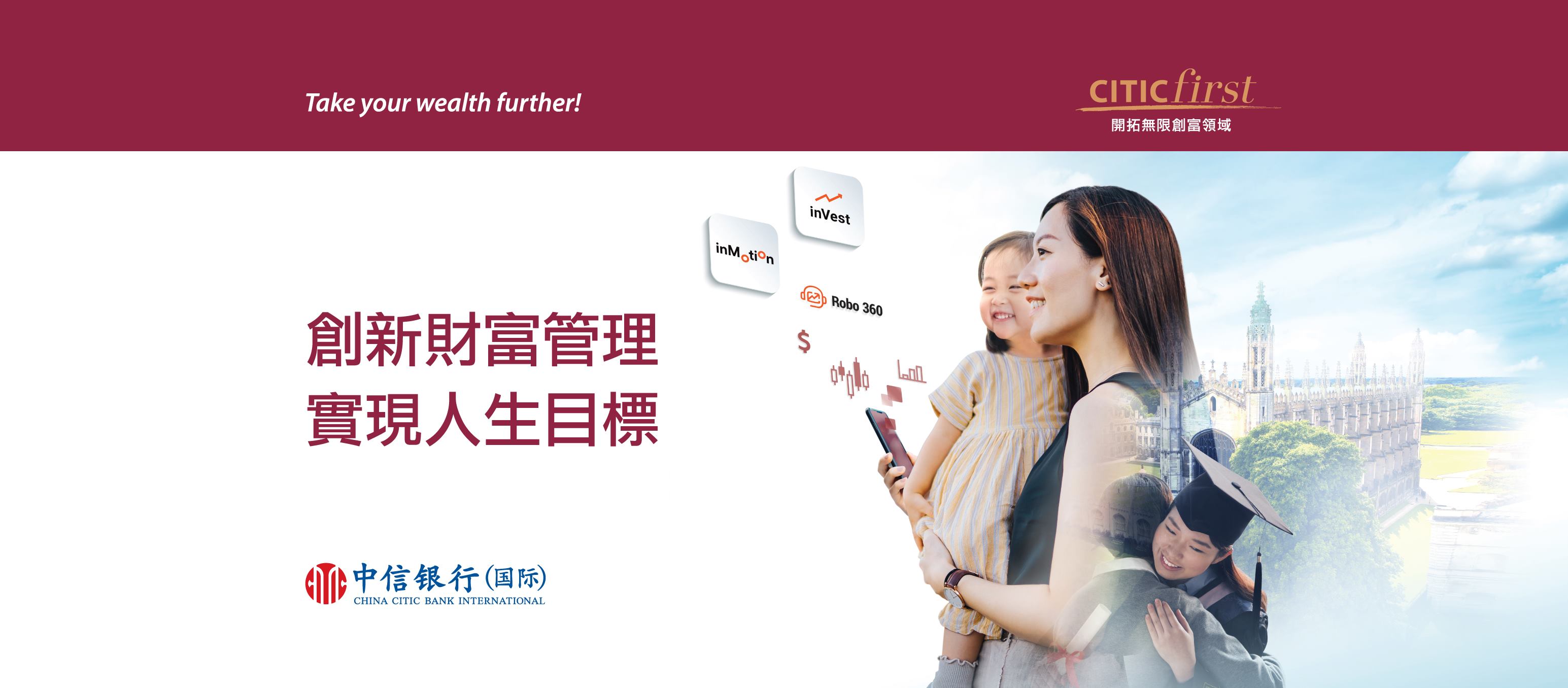 股票掛鈎投資丨信銀國際為首間中資銀行 擴展服務覆蓋美股