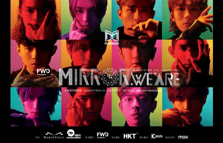 MIRROR演唱會｜MIRO最後一日登記 網吧6月10日預約全滿