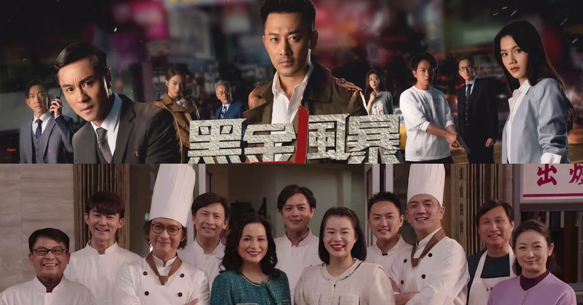 林峯黃浩然胡杏兒柏豪倒戈 開電視播兩劇攻無綫