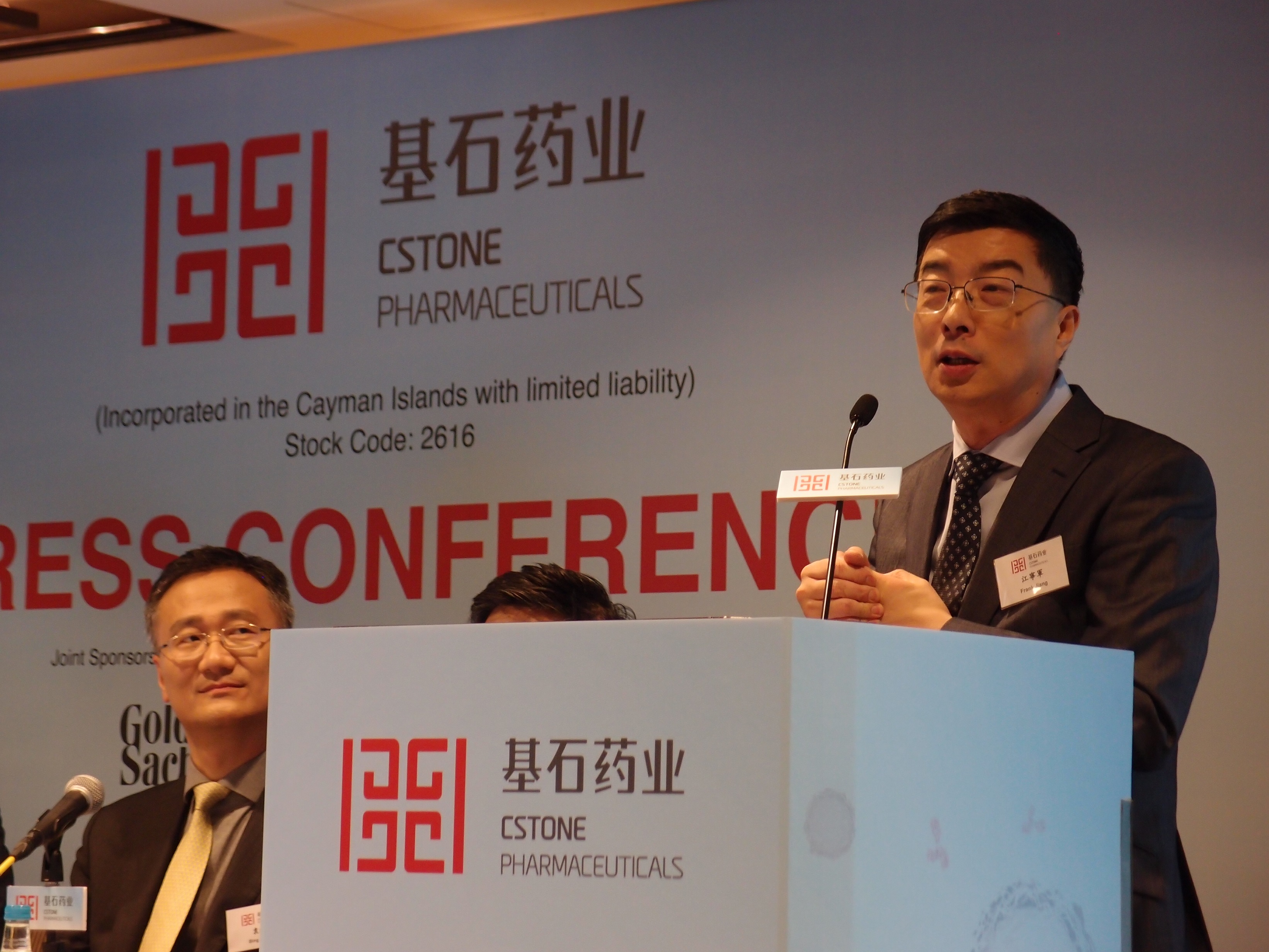 企業異動｜業績虧損擴大  基石藥業復牌後急跌