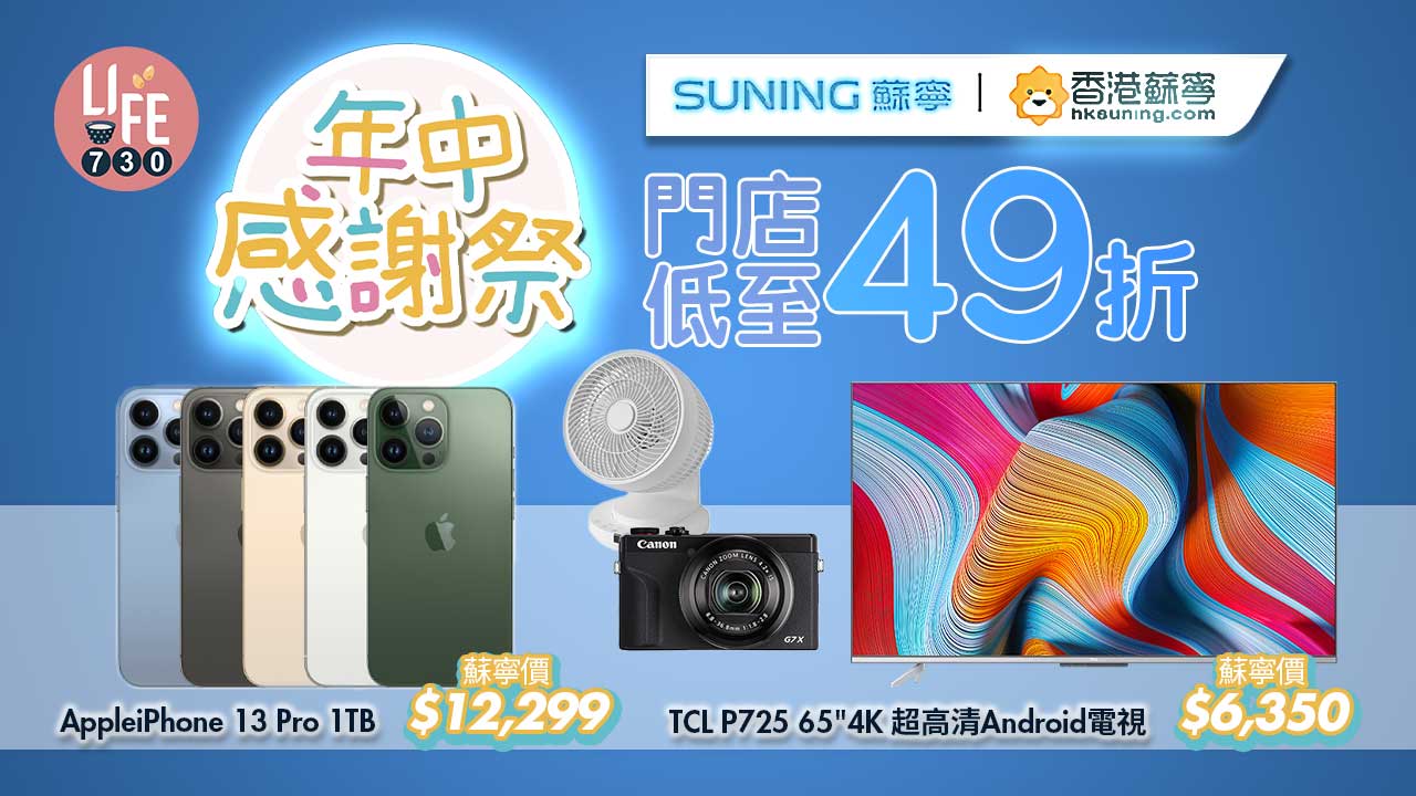 蘇寧《年中感謝祭》