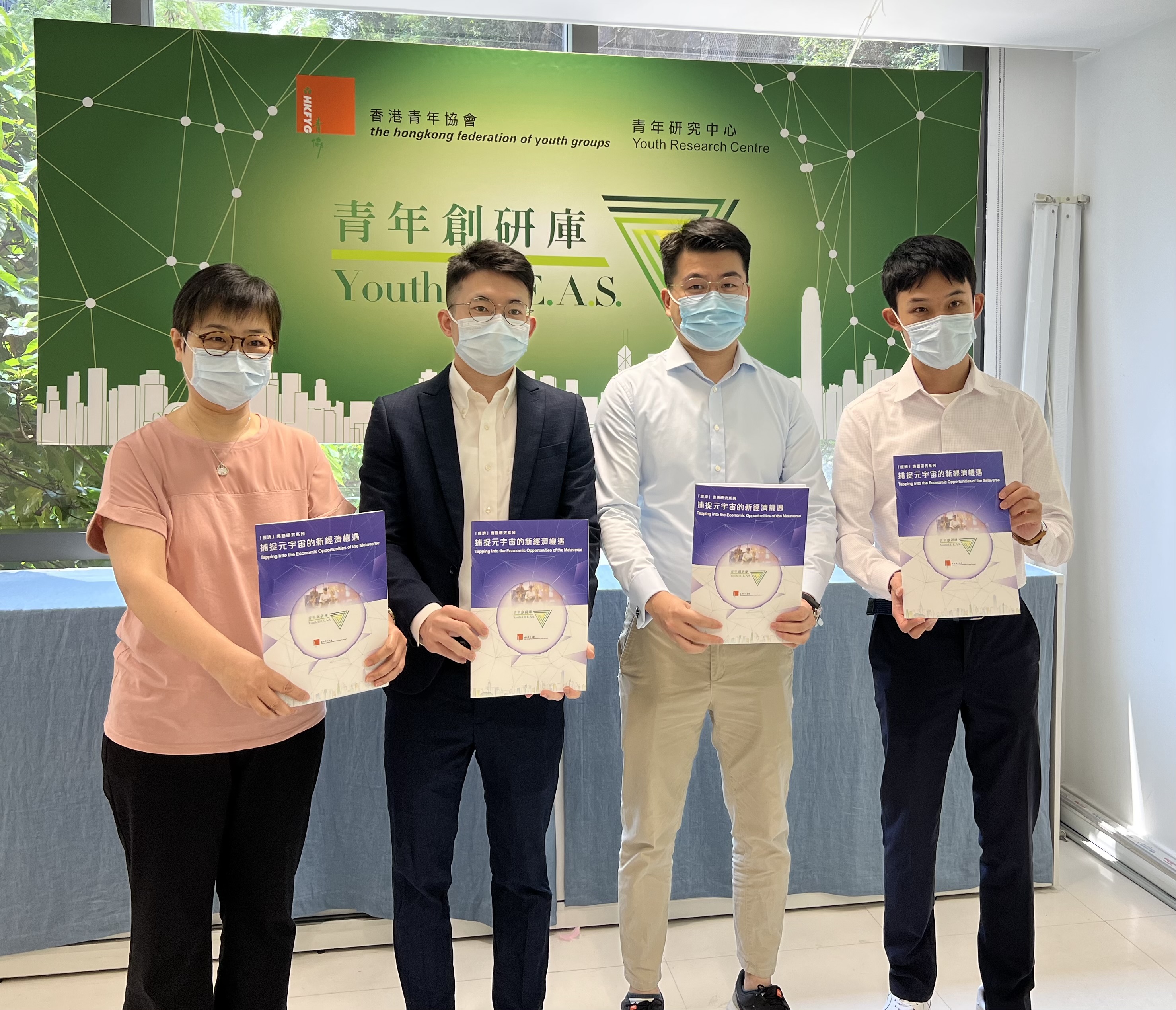 青年創研庫, 元宇宙