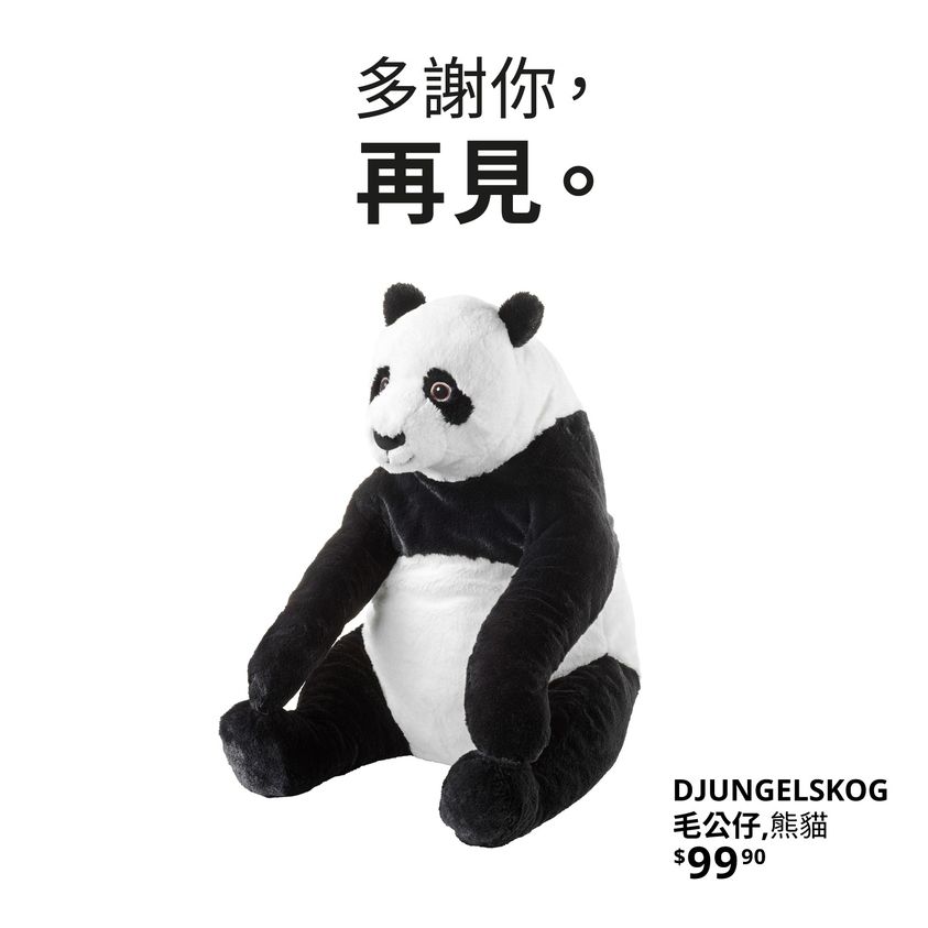 IKEA fb發帖悼念「安安」離世。(IKEA fb圖片)