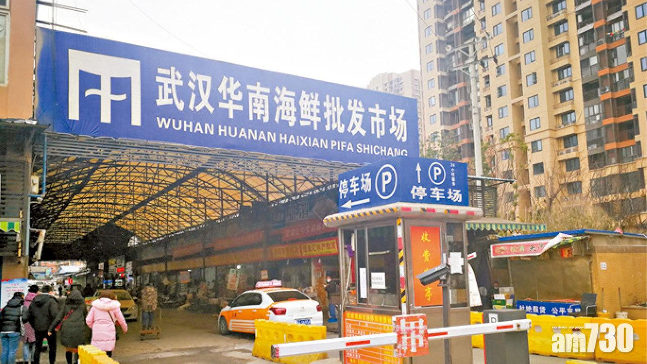 兩研究指華南海鮮市場很可能是新冠病毒傳播的開始。(資料圖片)