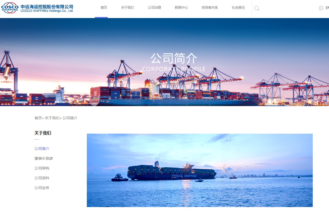 盈利預告｜中遠海控預告上半年多賺74%