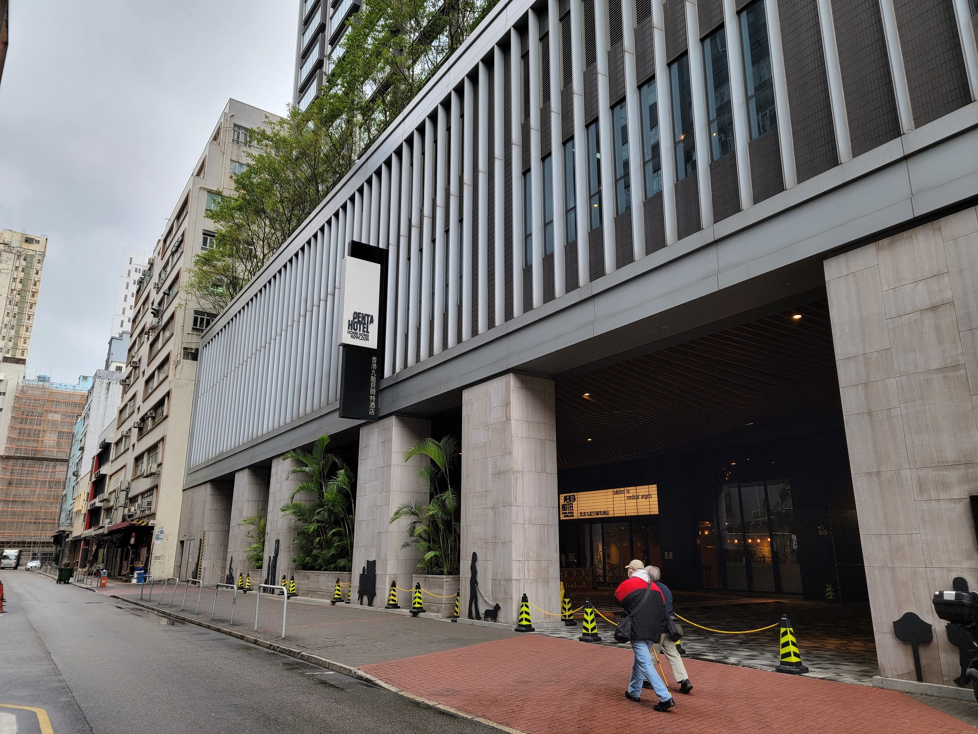 疫情下酒店轉住宅