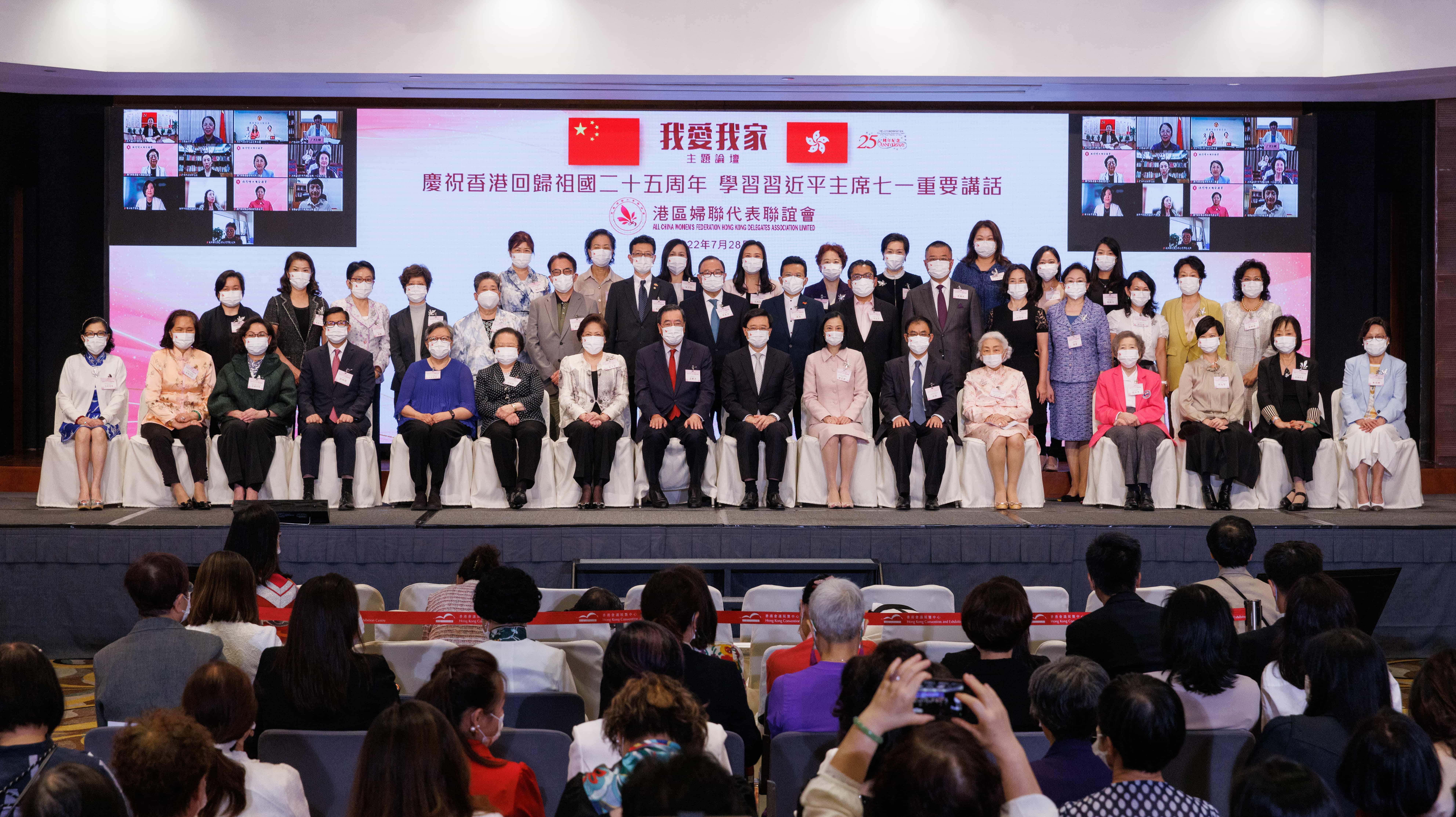 港區婦聯代表聯誼會「我愛我家」主題論壇 集各界女性力量 弘揚愛國愛港愛家精神