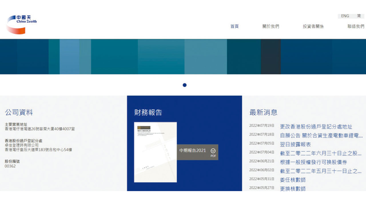 中國天化工的三宗事