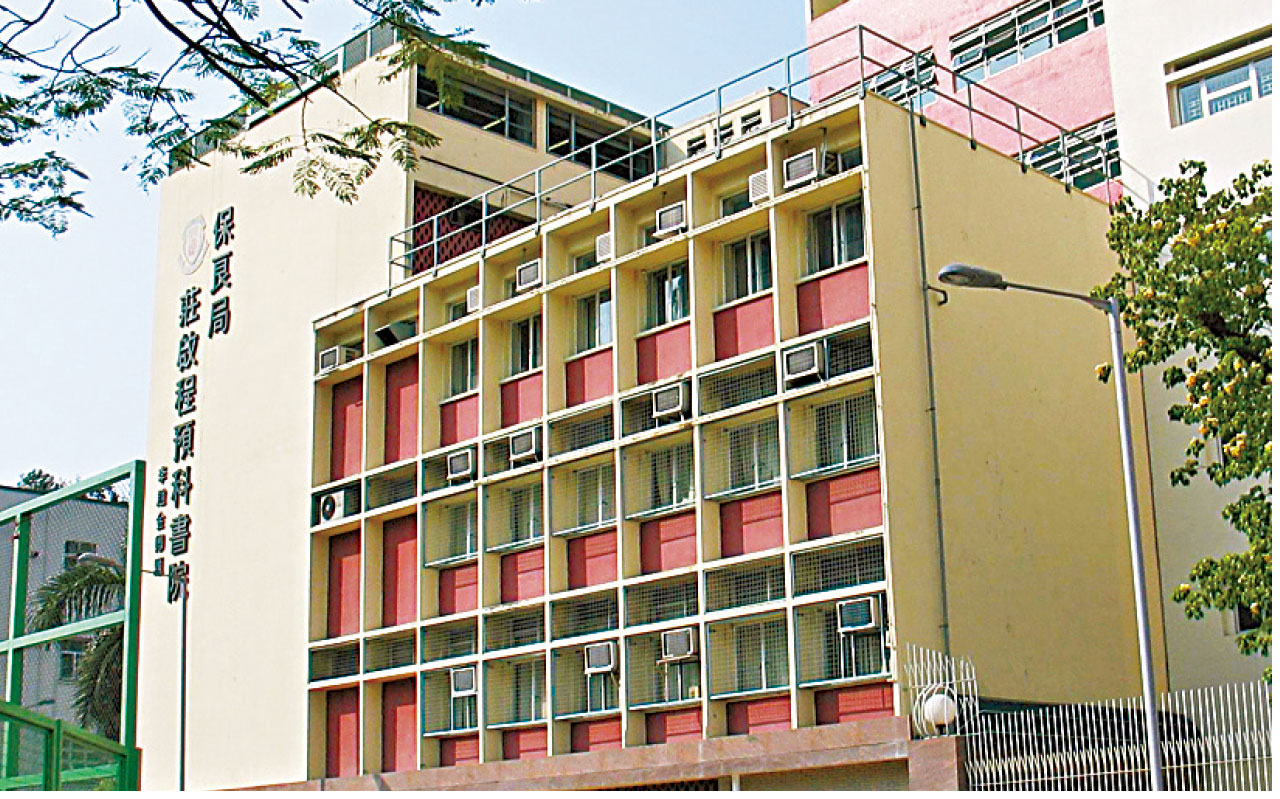 保良局莊啟程預科書院 重點優質教育助升讀理想大學