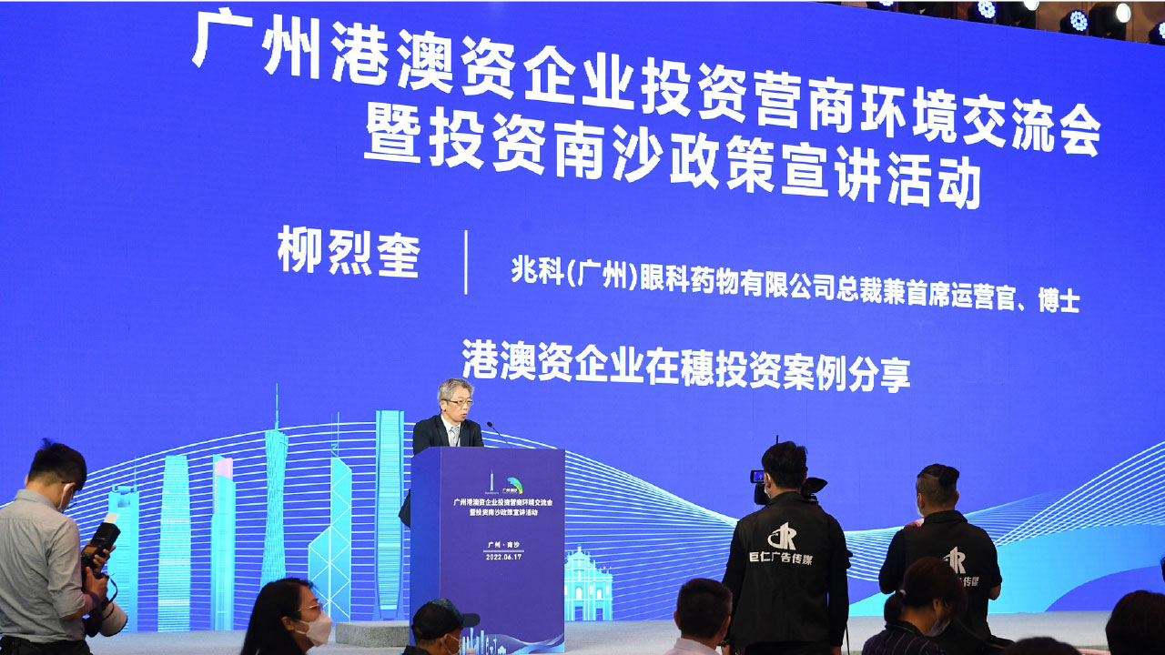 南沙方案是國家對下一代發展的期許