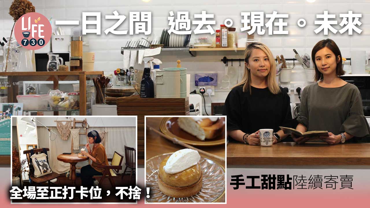 一日之間   過去。現在。未來