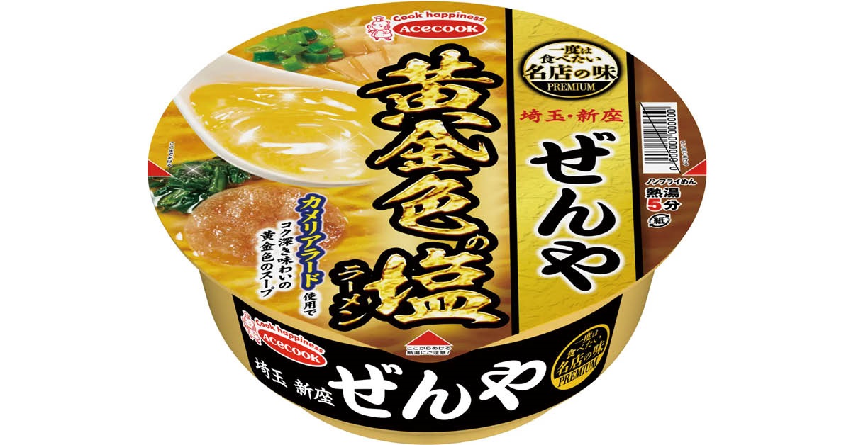 有小豬碗麵──鹽味被驗出含有除害劑環氧乙烷。(互聯網)