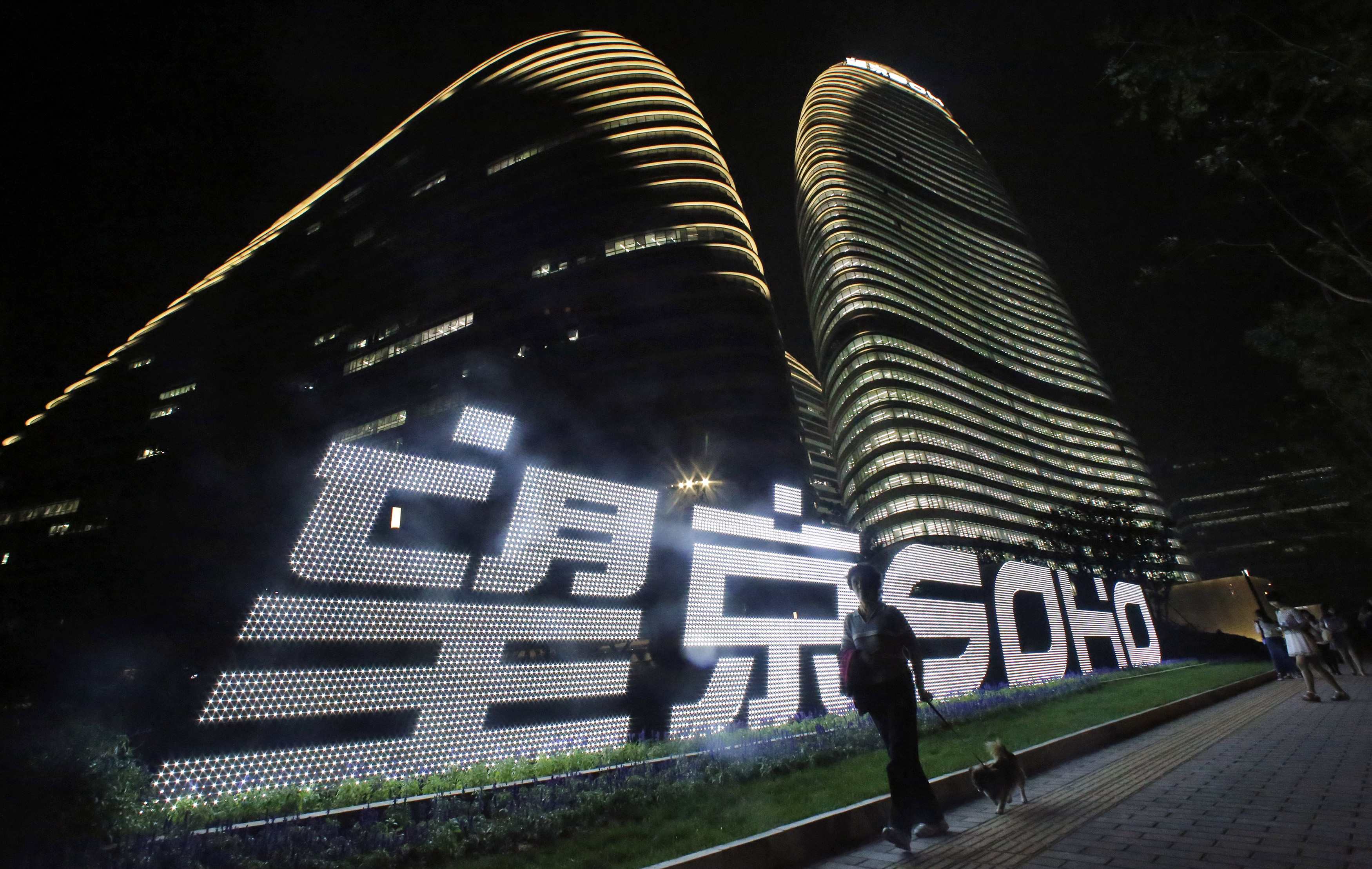 市場傳聞｜SOHO承認CFO涉內幕交易受查