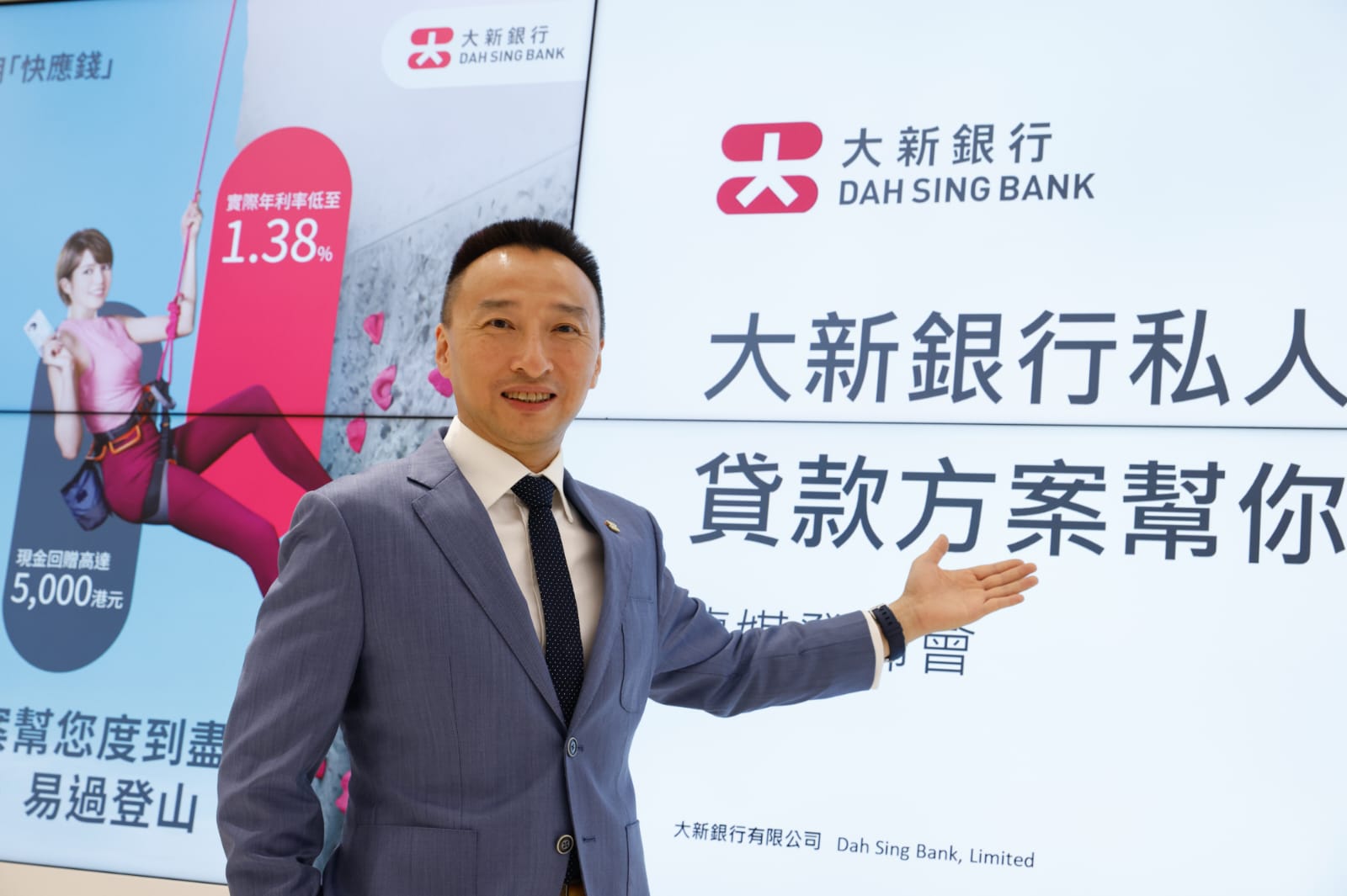 銀行動態｜大新料全年私貸錄單位數增長