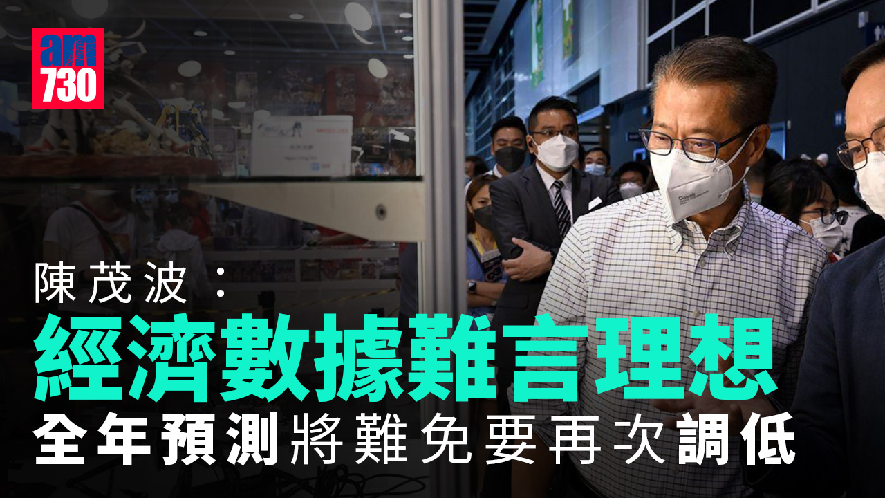 陳茂波：經濟數據難言理想 全年預測或再調低