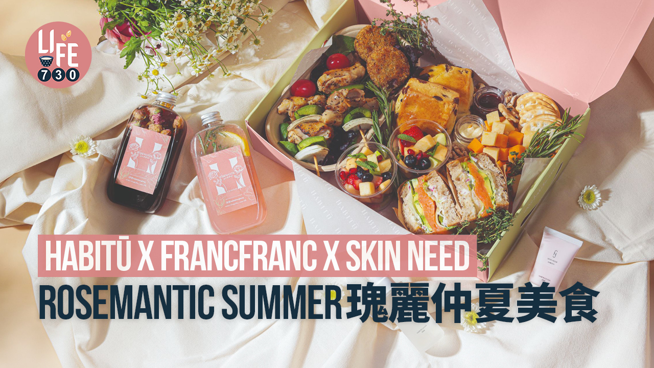 HABITŪ X FRANCFRANC X SKIN NEED