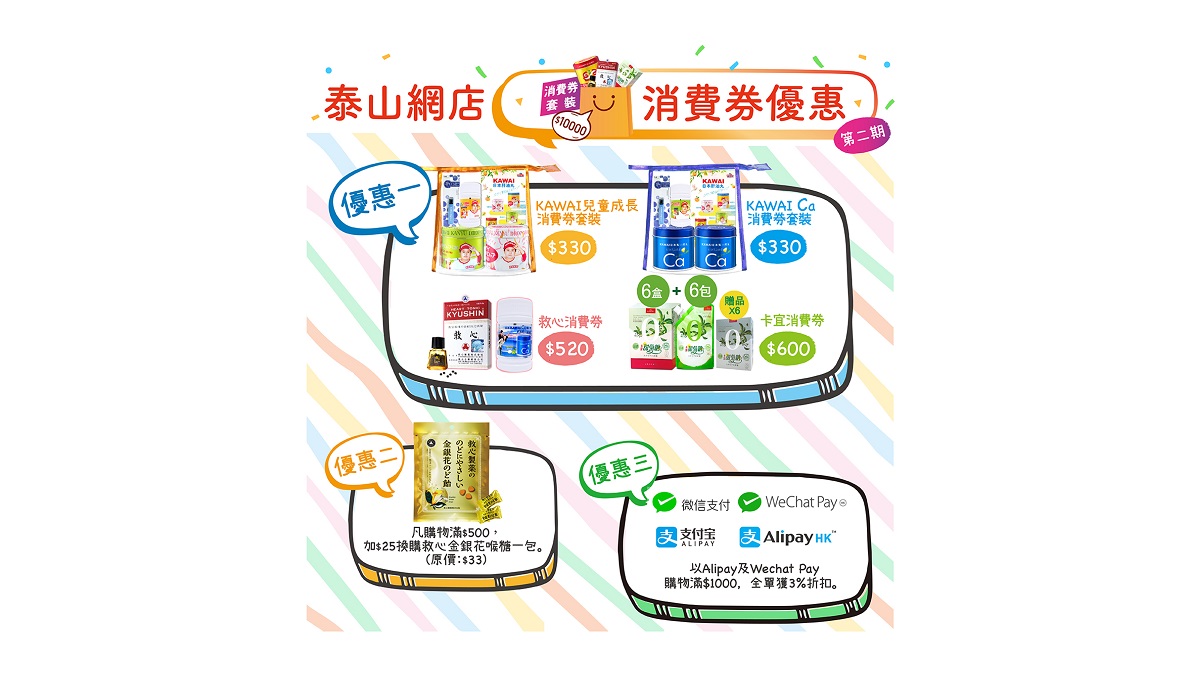 中秋節2022｜人月兩團圓 向最愛的人送上健康