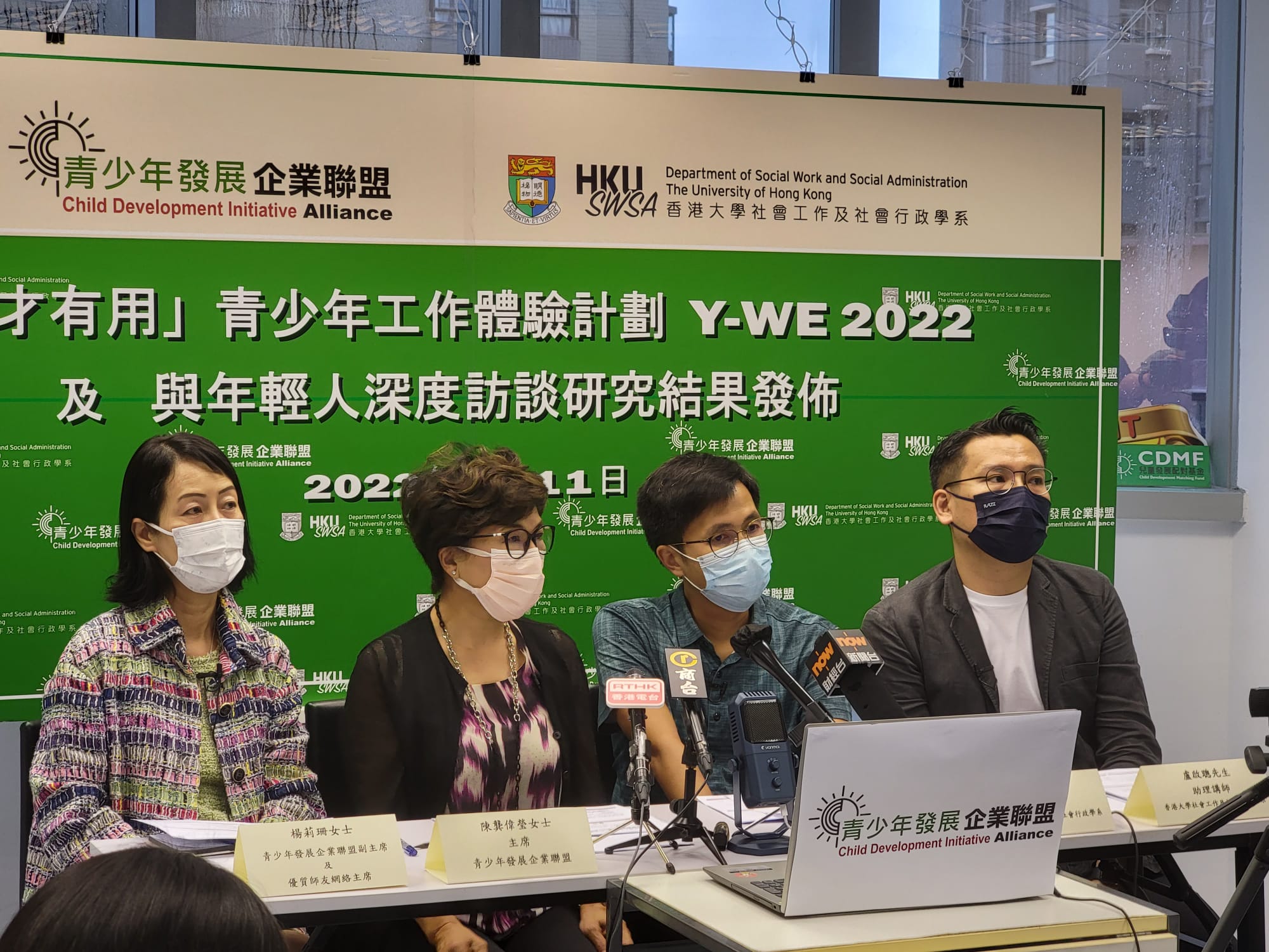 香港大學, 張俊聲, 青少年發展企業聯盟