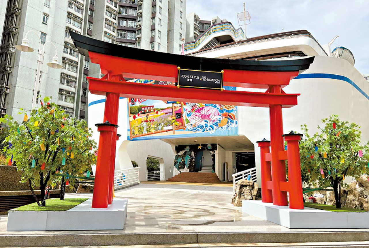 AEON STYLE黃埔「夏祭」均一價優惠 最平$30任揀3件必搶