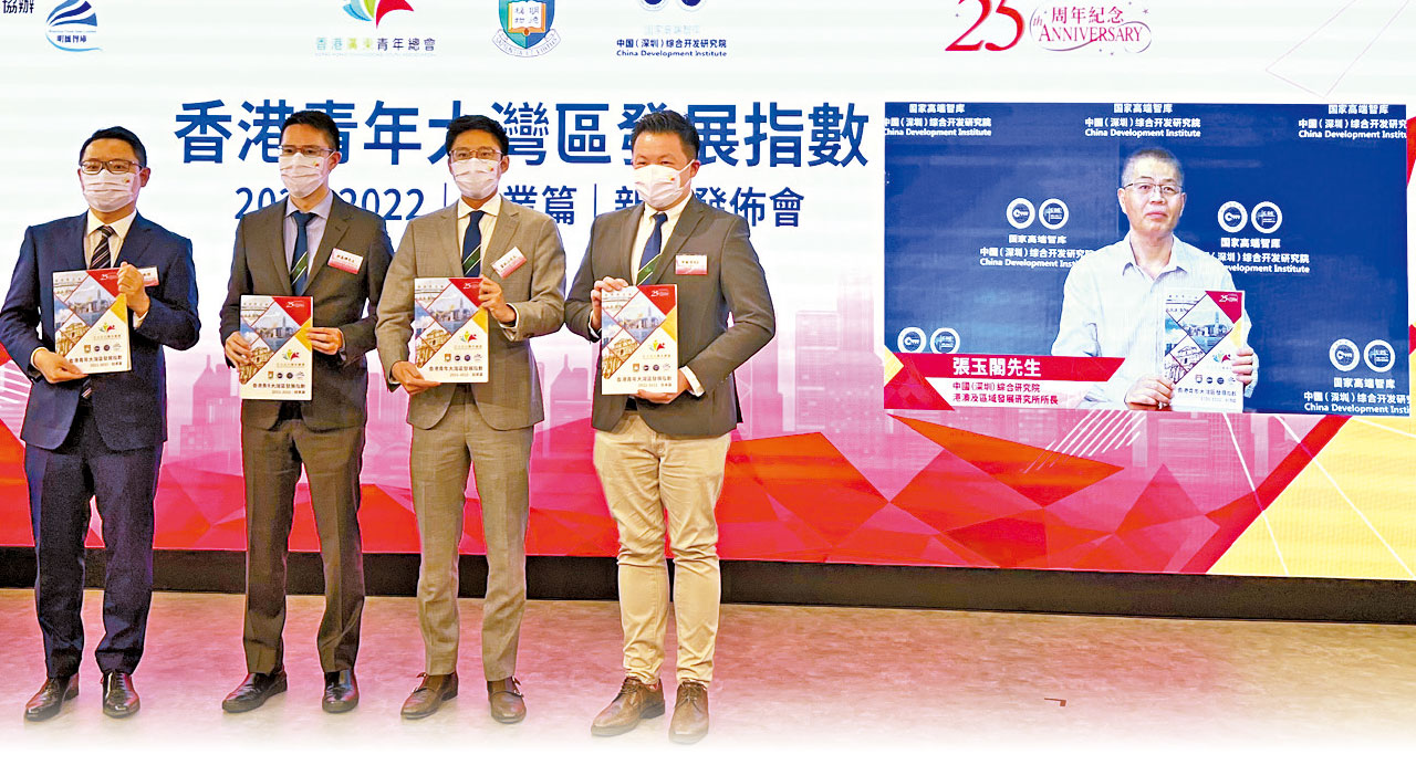 到大灣區內地城市發展 41%港青願意創新高