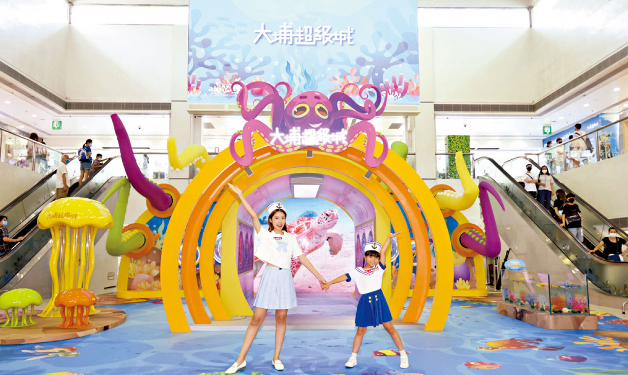 大埔超級城 海底世界體驗館 5個必玩互動體驗區 兼送夏日禮品包