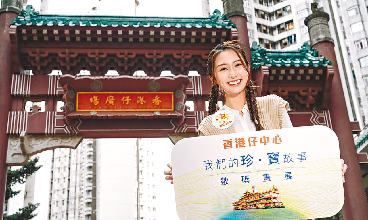 香港仔中心X本地藝術家 尋回「我們的珍．寶故事」