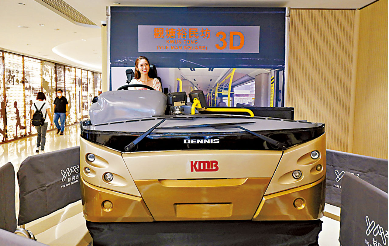 九巴退役巴士展覽  仲夏綠遊觀塘 細味今昔發展