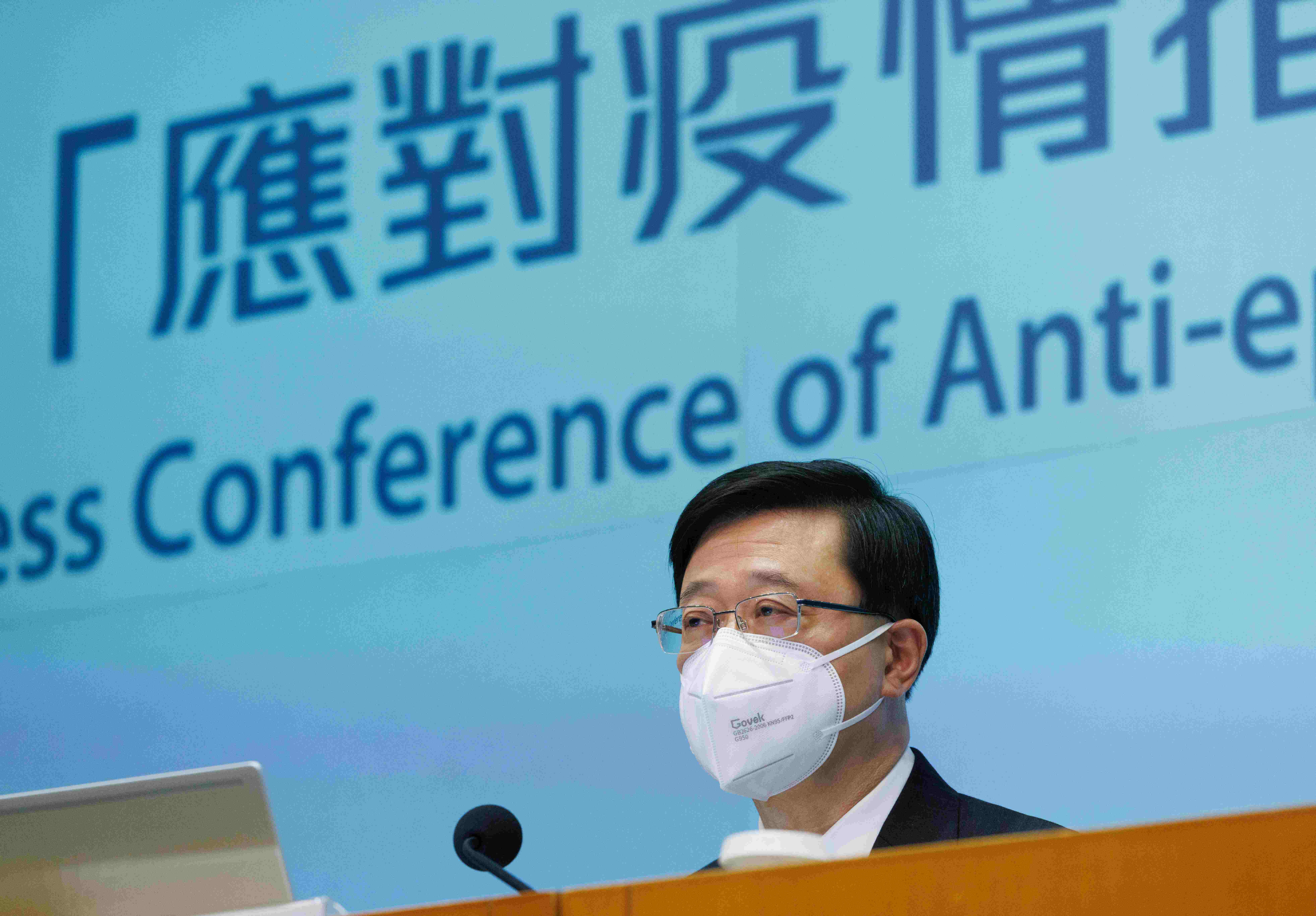 金鐘 李家超主持應對疫情指導及協調組記者會 李家超 