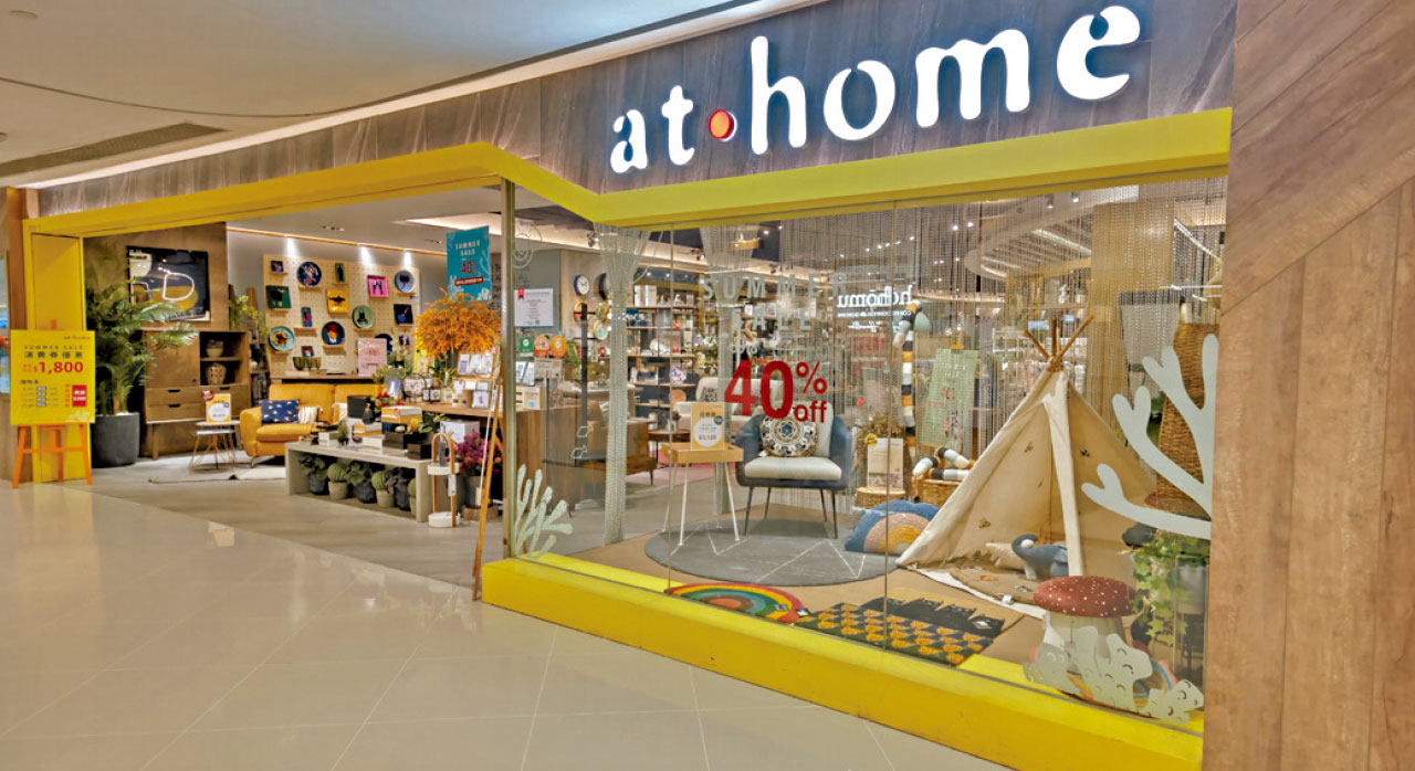 at.home 夏日SUMMER SALE 用消費券折上折優惠