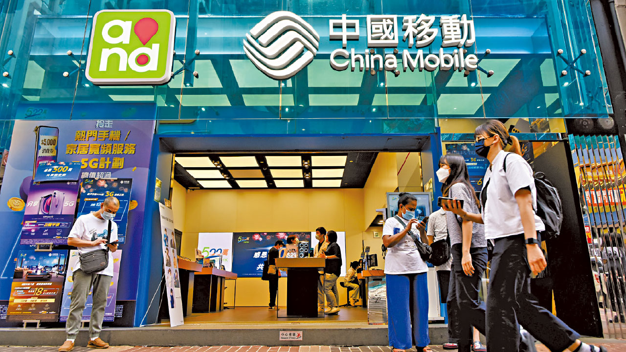 食息族吼｜港鐵中期多派七成 藍籌息誘股東 中移近9厘