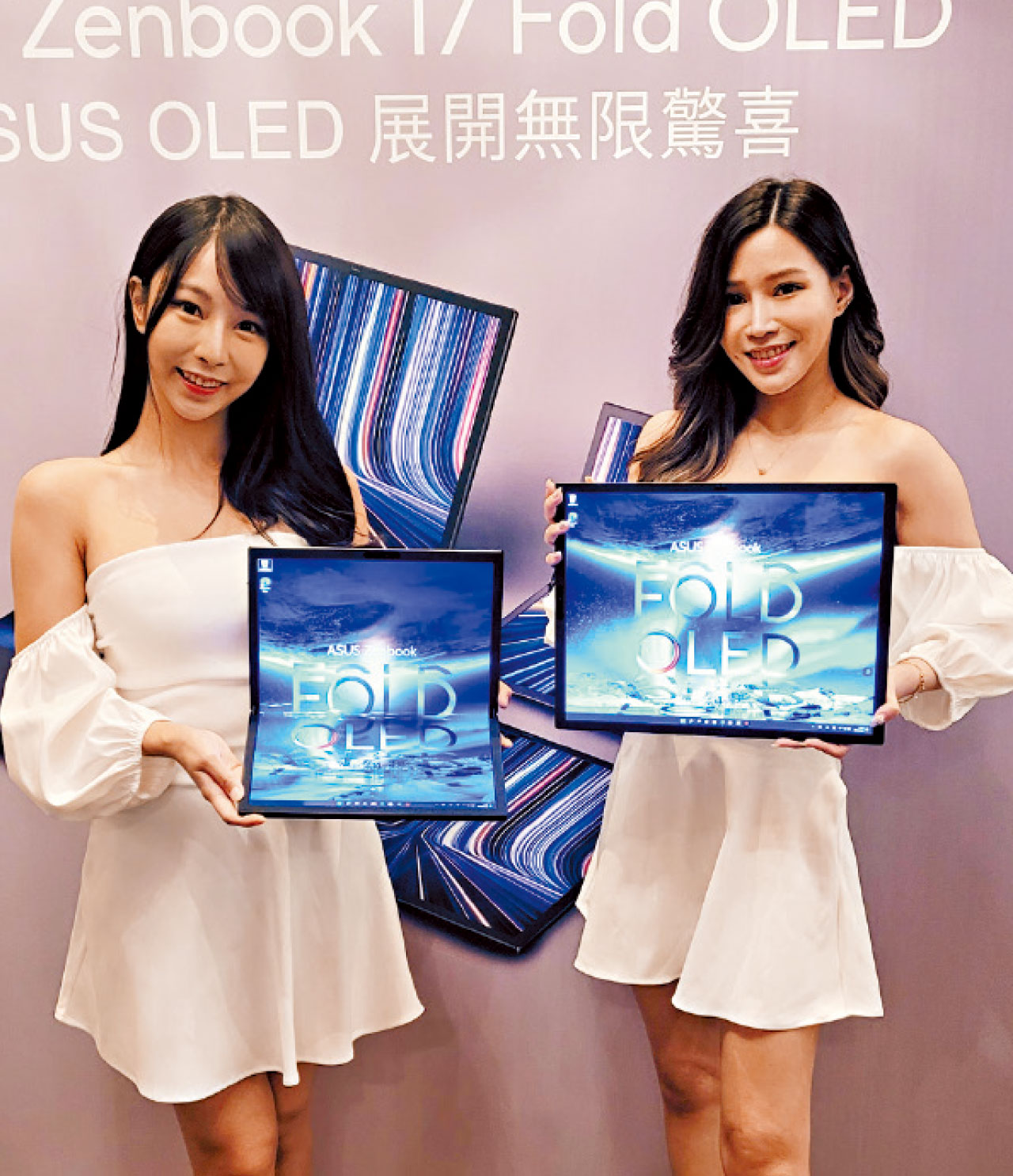 全球首款17吋摺屏筆電 ASUS Zenbook 17 Fold OLED 亮相電腦節