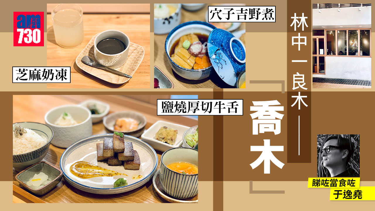 林中一良木 ─ 「喬木」