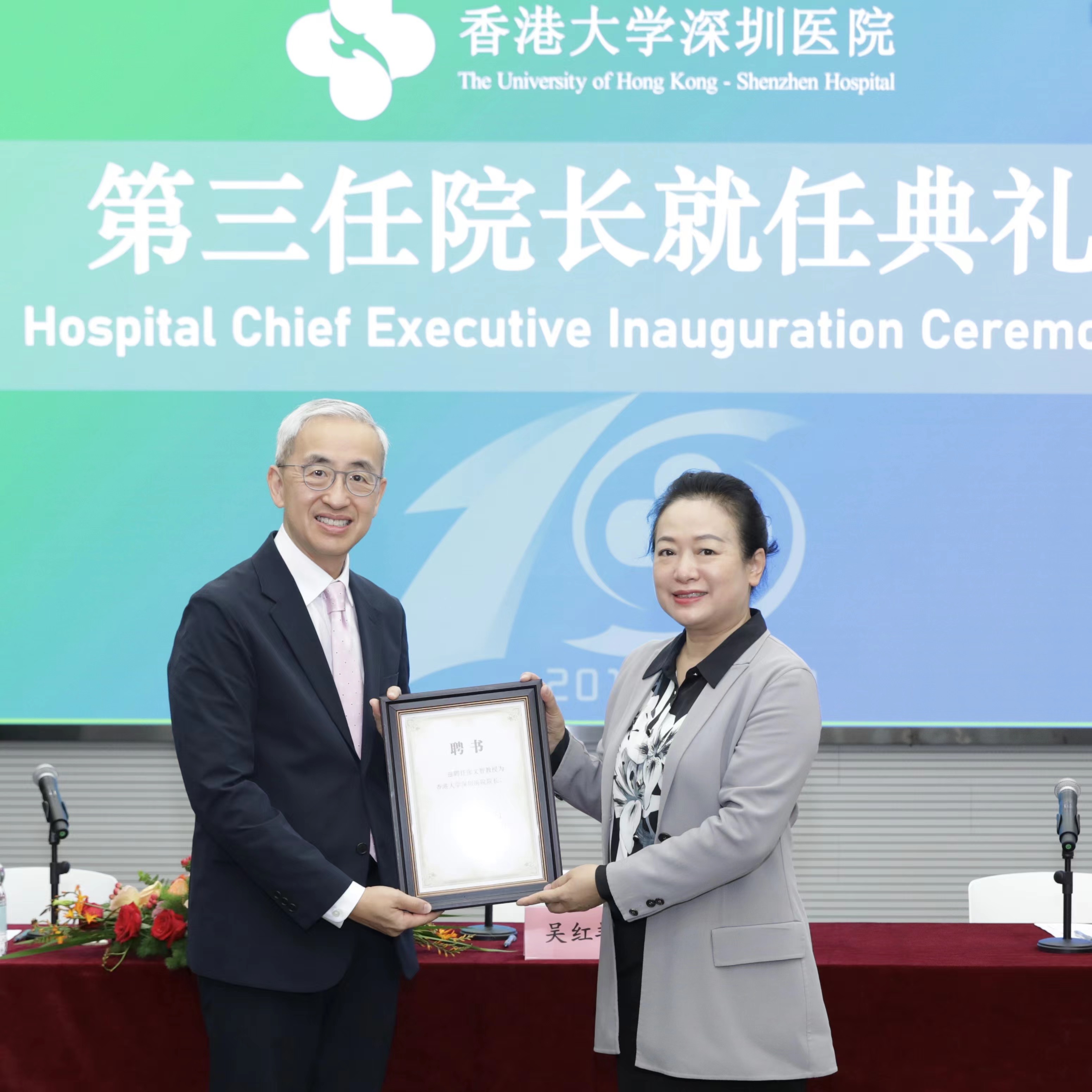 張文智(左)教授接任港大深圳醫院院長。(港大深圳醫院圖片)