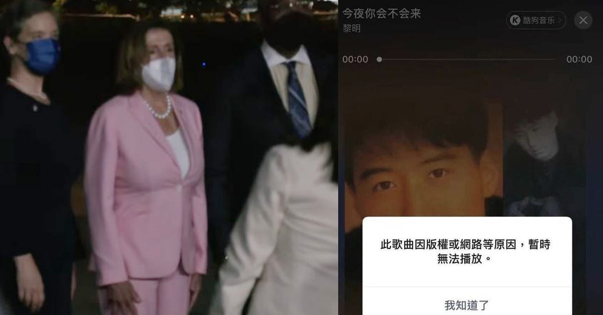 佩洛西訪台｜黎明《今夜你會不會來》成熱門搜尋 