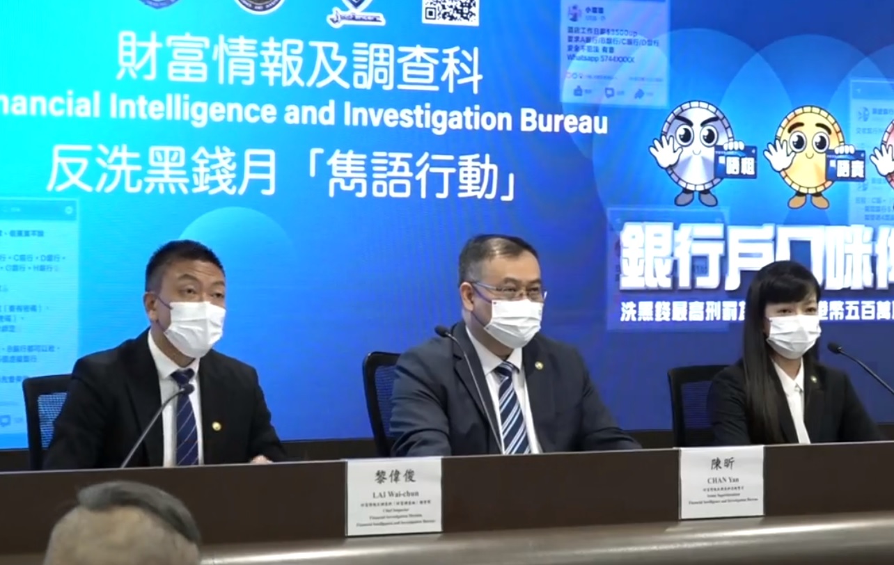 「反洗黑錢月」283人涉洗18.7億黑錢被捕 詐騙案升達四成