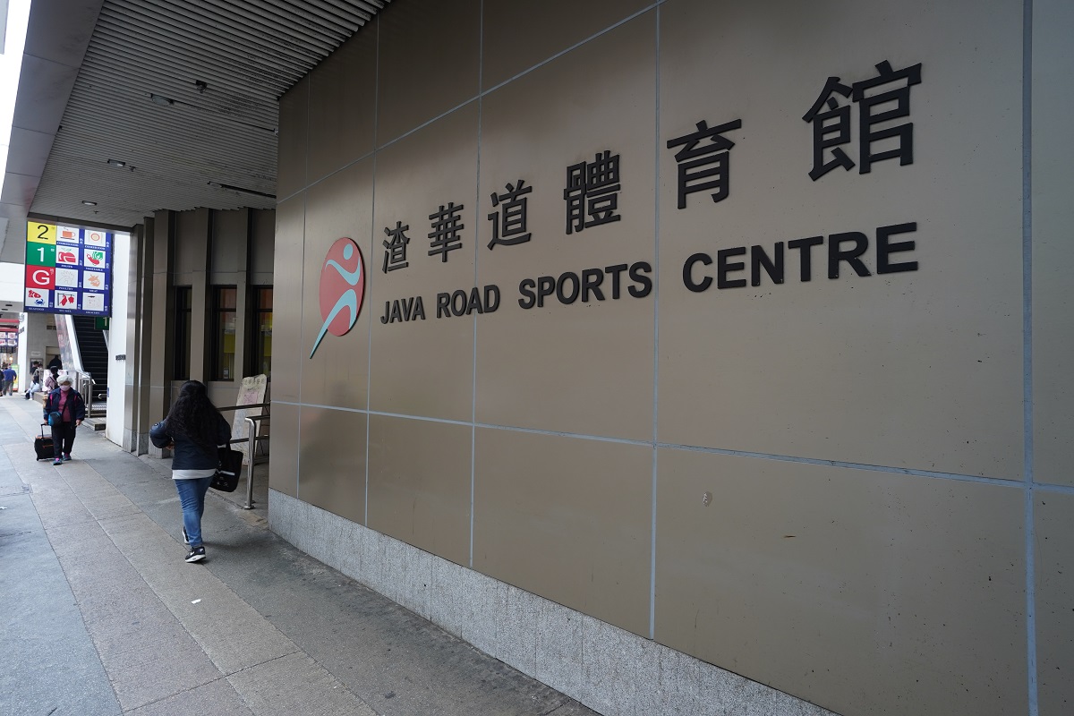 北角渣華道體育館社區疫苗接種中心明日恢復服務。(資料圖片／陳奕釗攝)