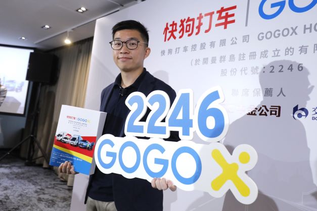 GOGOX跌穿5元  上市約個半月市值跌剩23%