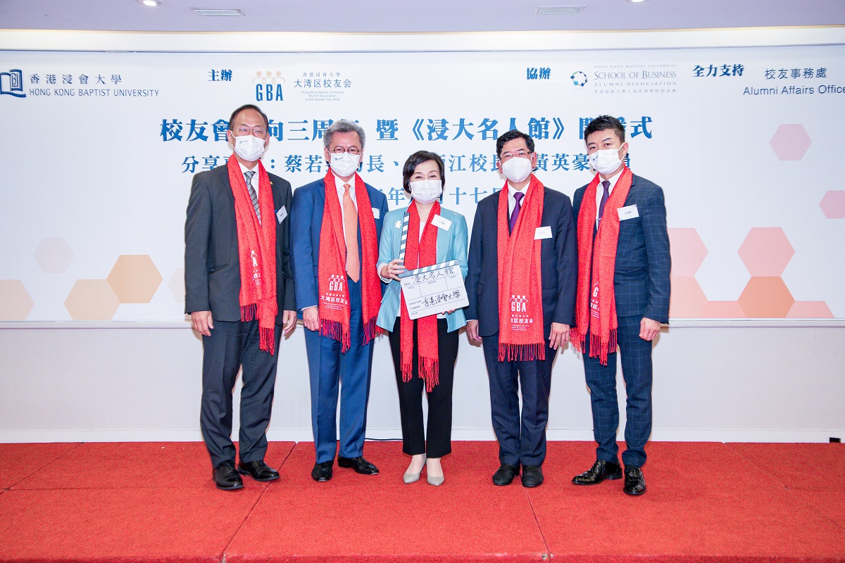 教育局長蔡若蓮(中)和浸大校長衞炳江(左一)、趙國雄(左二)、何緯豐(右一)和容永棋(右二)出席《浸大名人館》啟播儀式。(大會提供)