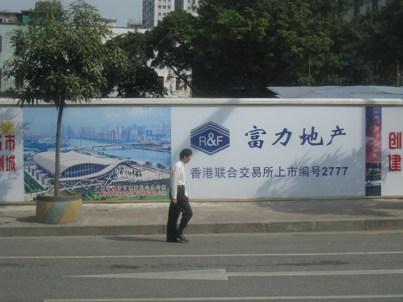 內房危機｜富力去年轉蝕164億人幣 核數師保留意見