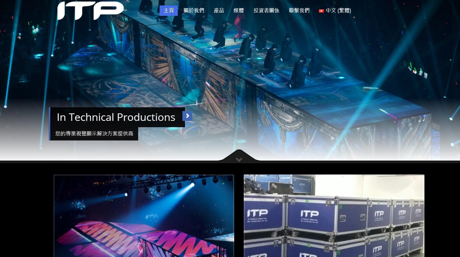 屏幕供應商ITP疑遭洗倉　股價一度跌76%