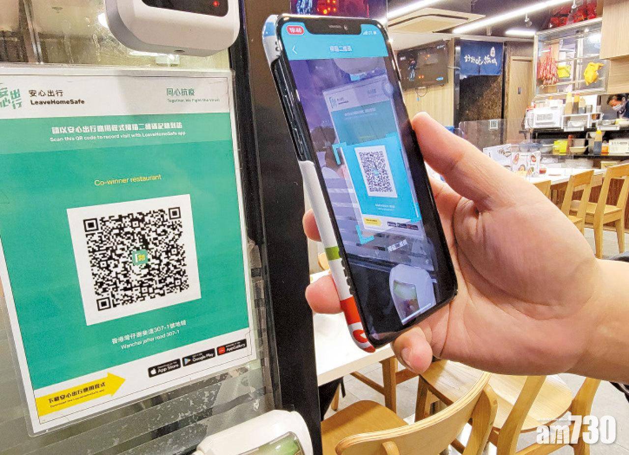 電腦技術員用假「安心出行」　罰款2000元守行為兩年