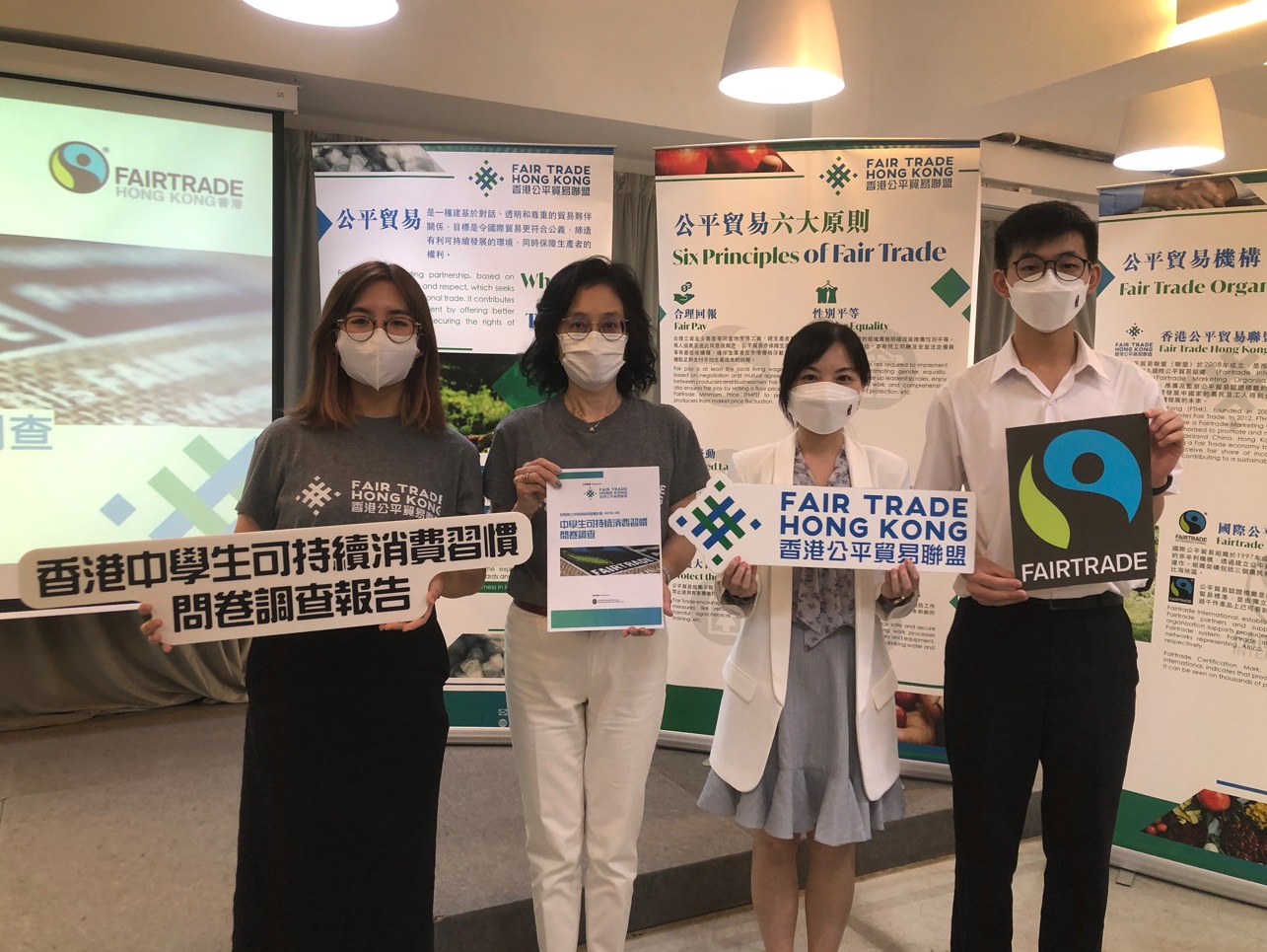 公平貿易聯盟總幹事張一心（左2）和香港青年協會李兆基書院學生事務主任何喬翹（右2）建議政府加強培育學生進行可持續消費的習慣。